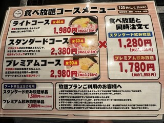 h Okonomiyaki Monja Teppanyaki Ichitarou - メニュー③