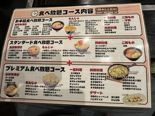h Okonomiyaki Monja Teppanyaki Ichitarou - メニュー④