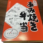静岡弁当 両替町店 - 
