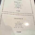 くいしんぼー山中 - 