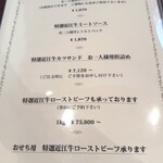 くいしんぼー山中 - 