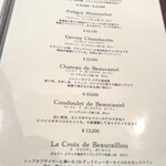 くいしんぼー山中 - 