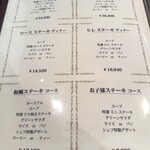 くいしんぼー山中 - 