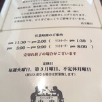 くいしんぼー山中 - 