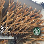 スターバックス コーヒー - 