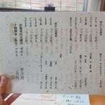 手打ち蕎麦 花の里 あら木 - 