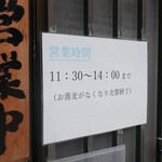 手打ち蕎麦 花の里 あら木 - 