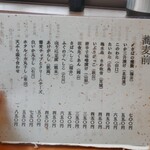 手打ち蕎麦 花の里 あら木 - 