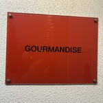 グルマンディーズ - 