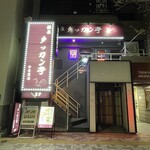 Ginza Takkan Tei - 