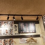 天ぷらとワイン大塩 梅田店 - 