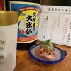 沖縄料理と島酒 星屑亭 八木店