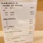 日本料理 川島 - 