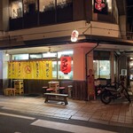 Maruha Chi Ramen - 