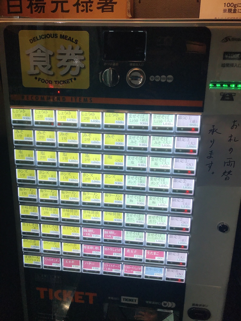 踊 ろう サンダーバード メニュー(01)