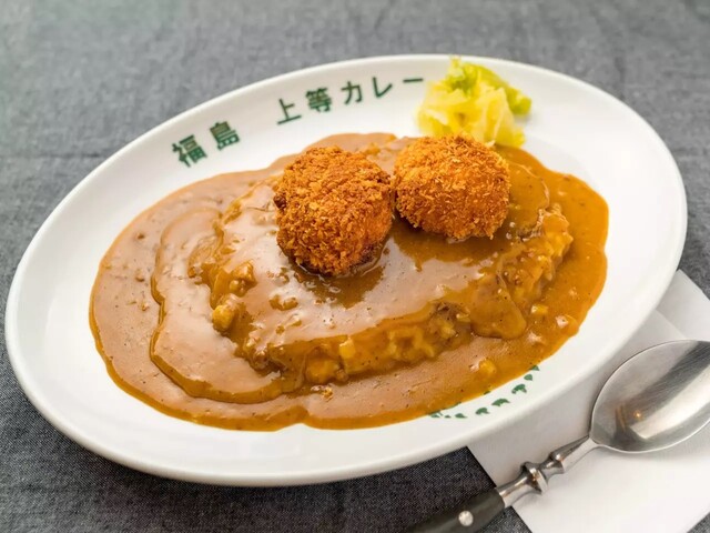 Fukushima Jotou Curry Awa Za Ten photo 2