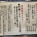 手打うどん すみた - 