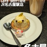 ぴよりんSTATION Cafe gentiane - 