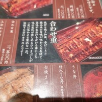 うな和本店 名古屋駅 - 