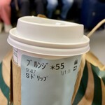 スターバックス・コーヒー - コーヒーの種類も記載して頂けると有難いです