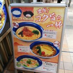 Tenobe Udon Suizan - 