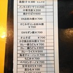 元気屋 - 【２０１３年１２月　再訪問】メニュー②