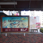 Himalaya Curry - 階段を下りる