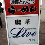 喫茶Live - 