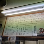 銀座屋  - 本日のおすすめ