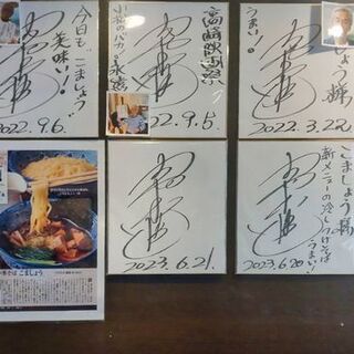 中華そば こましょう_2