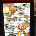 和食屋 はらくっち - 