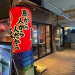 Ramen Nagi Butaou - 