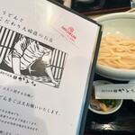 手打うどん かとう - 