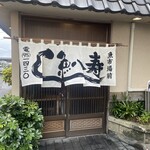 Uohachi Zushi - 