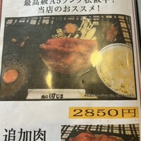 肉の田じま - 