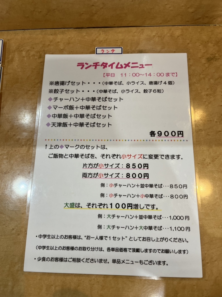 メニュー写真 : つるや食堂 - 飛騨古川/レストラン | 食べログ