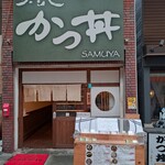 Katsu Don Samuya - 