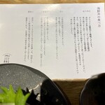 シハチ鮮魚店  - 食べ方指南まであるのが良いですね。