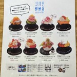 シハチ鮮魚店  - メニュー表