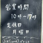 お母さんのシフォンケーキ - ↑営業時間