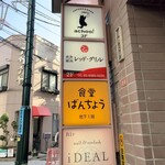 COFFEE&BAKE achoo! - お店は3階