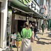 雷一茶 伝法院通り店
