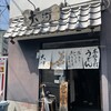 本格手打うどん 大河