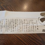 うなぎ亭 友栄 - 