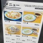 Shirasu Udon - 