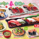 Sushi Choushimaru - 