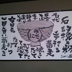 Teuchi Soba Mitani - 壁の額。