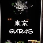 GURAS - お店の前にある看板