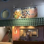 Towara - お店の外観