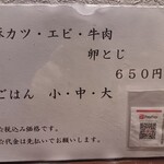 四季の肴 伊豆の隠れ家 えのもと - 